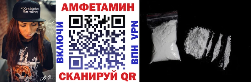 АМФЕТАМИН Premium  Фурманов 