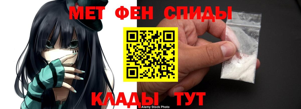 АМФЕТАМИН 97%  Фурманов 