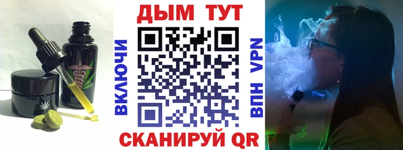 KRAKEN как зайти  Фурманов  Печенье с ТГК конопля  где купить наркоту 