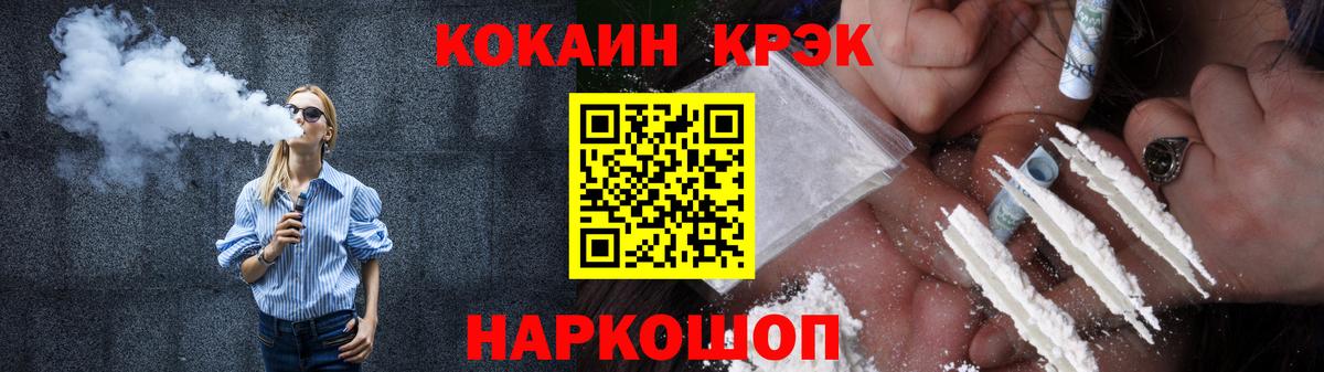 КОКАИН VHQ Фурманов