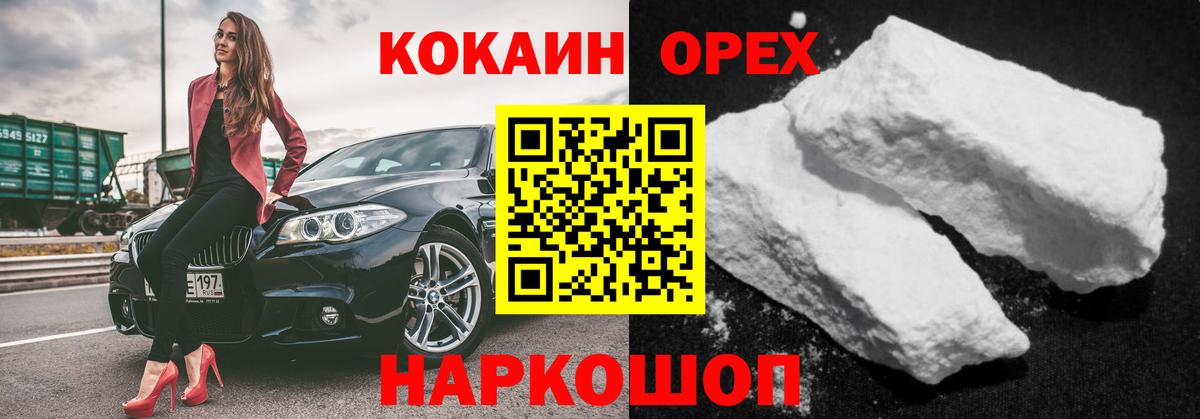 КОКАИН Fish Scale  Вход с VPN  Фурманов  Кокаин Колумбийский 