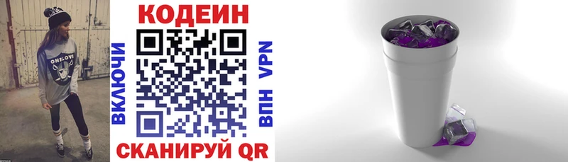 где можно купить   mega маркетплейс  Кодеиновый сироп Lean Purple Drank  Фурманов 