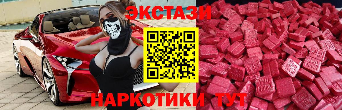 Фурманов  Ecstasy Дубай  Экстази TESLA  Вход с VPN 