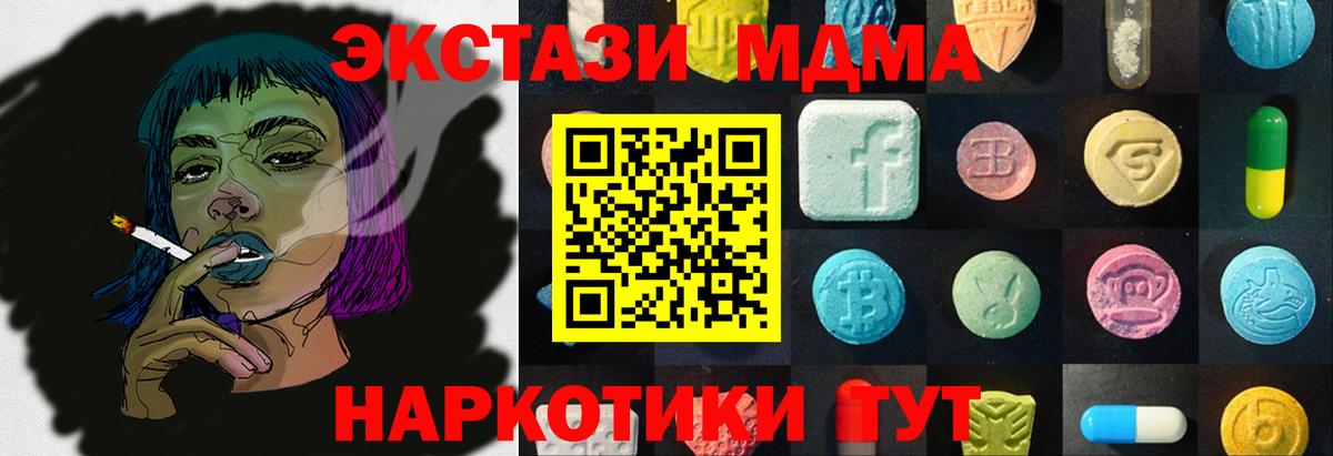 Ecstasy 300 mg  ЭКСТАЗИ  Фурманов 