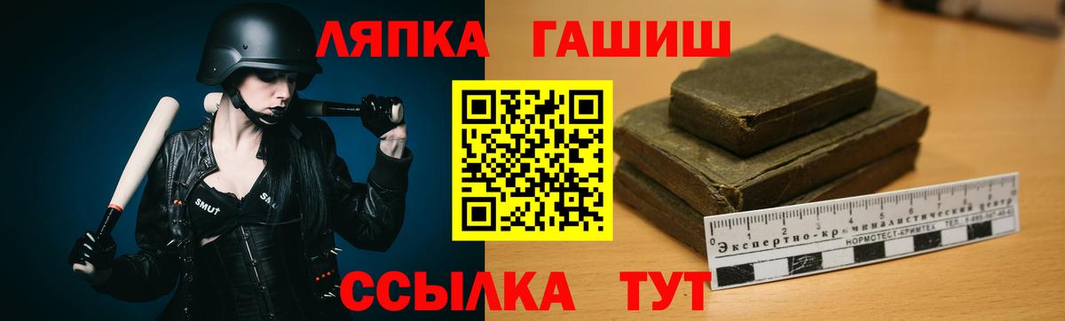 ГАШ ice o lator Фурманов