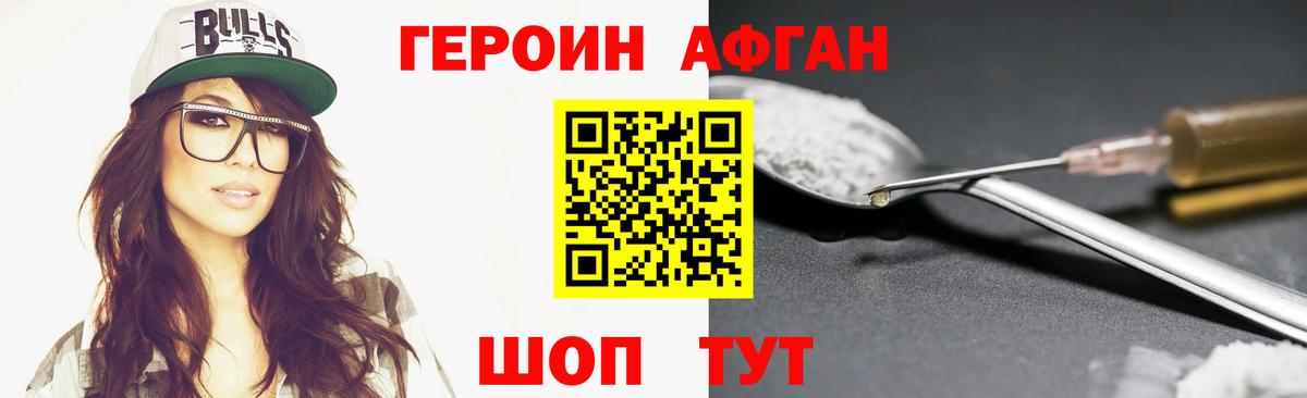 Фурманов  Героин гречка  Героин  Вход с VPN 