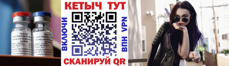 Кетамин VHQ  гидра вход  Фурманов 