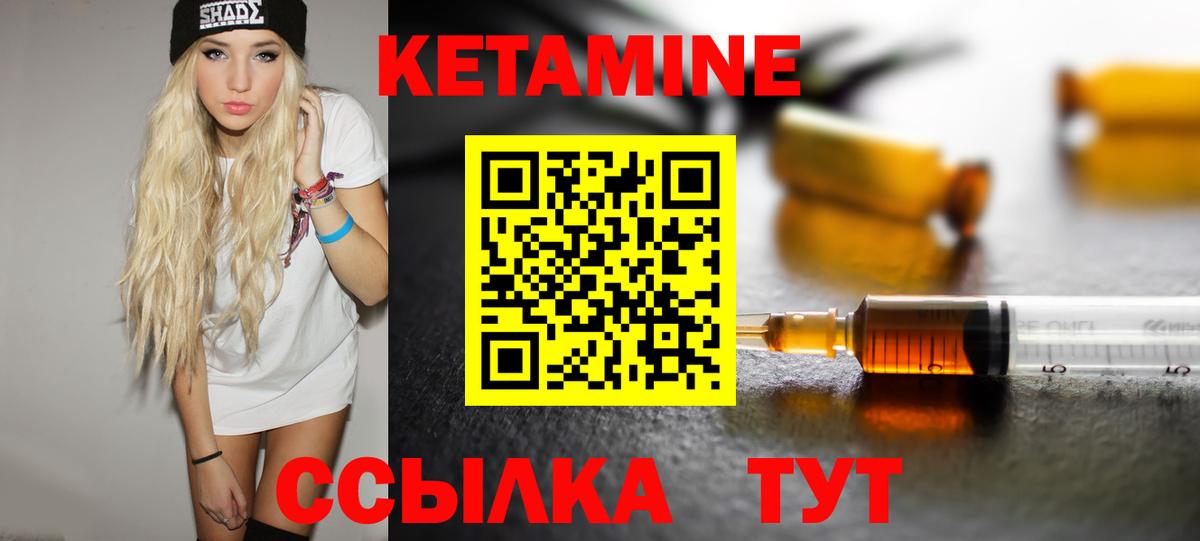 Кетамин ketamine  КЕТАМИН ketamine  Фурманов  Вход с VPN 