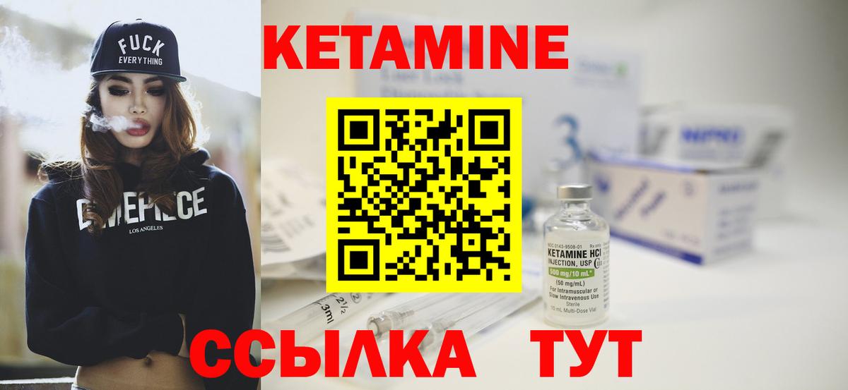 Кетамин VHQ  Фурманов  Кетамин VHQ 