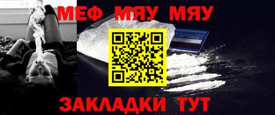мяу мяу мука Комсомольск-на-Амуре