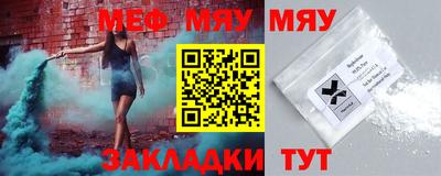 мяу мяу мука Комсомольск-на-Амуре