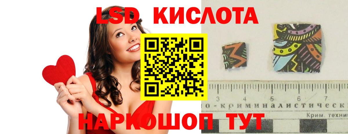 LSD-25 экстази кислота  LSD-25 экстази ecstasy  Фурманов 