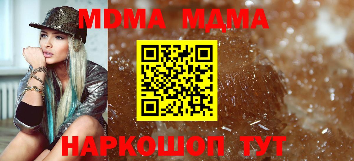 MDMA VHQ  Фурманов 