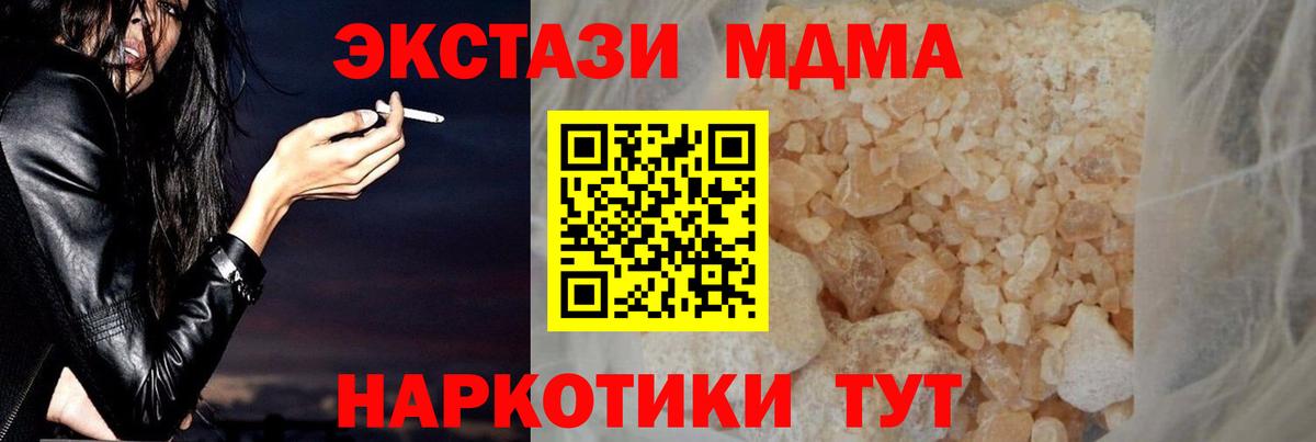 MDMA VHQ  MDMA Molly  Вход с VPN  Фурманов 