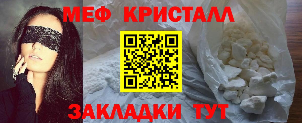 Фурманов  МЕФ кристаллы  МЯУ-МЯУ  Меф  МЕФ мука  Вход с VPN 