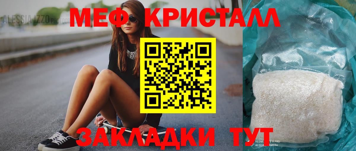 купить наркотик  МЯУ-МЯУ mephedrone  МЯУ-МЯУ  Фурманов  МЯУ-МЯУ мука 