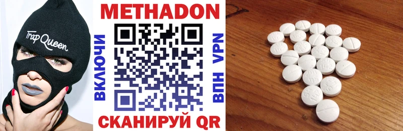 МЕТАДОН VHQ  где найти наркотики  Фурманов 