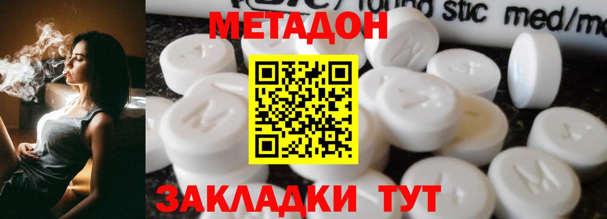 Фурманов  Метадон VHQ  Вход с VPN 