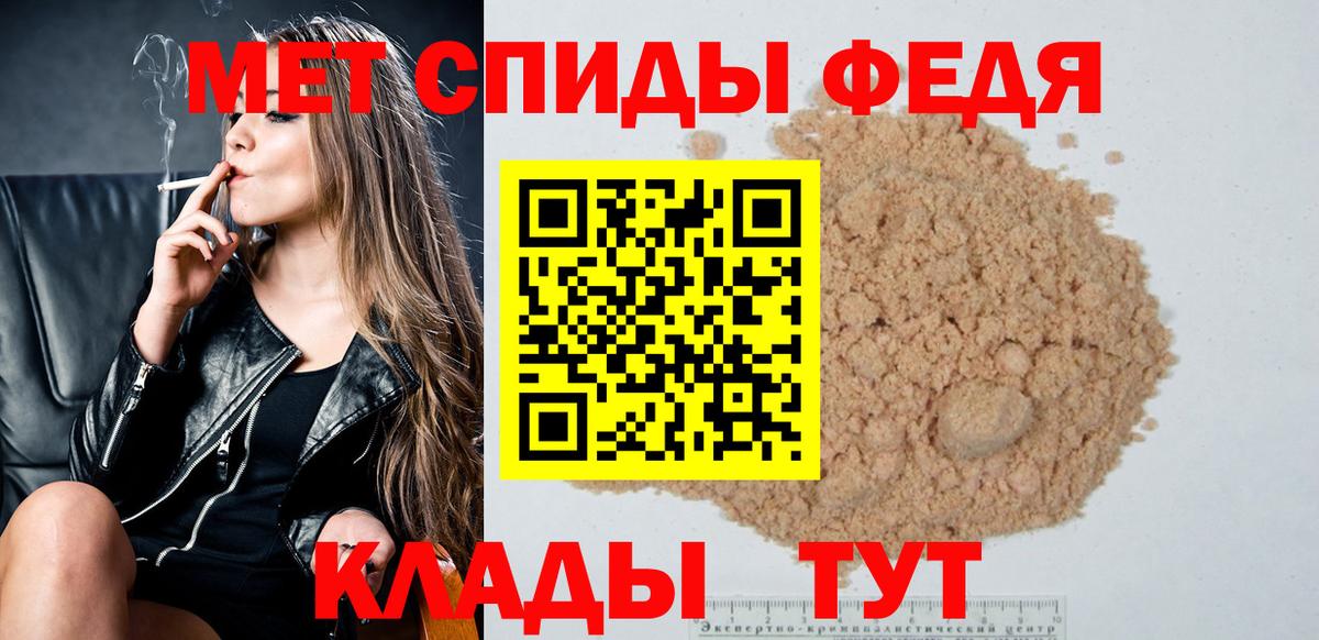 Фурманов  Первитин Декстрометамфетамин 99.9%  Вход с VPN 