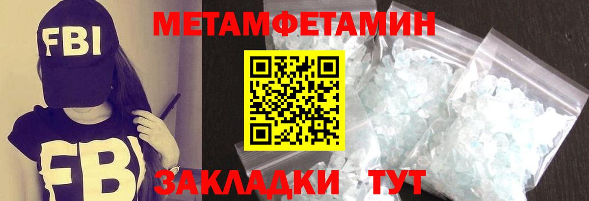 Метамфетамин Methamphetamine Фурманов