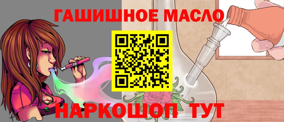 Дистиллят ТГК THC oil  omg   Фурманов 