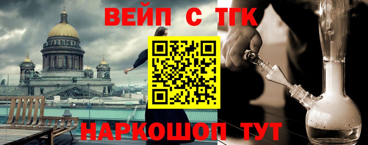 ТГК гашишное масло  Вход с VPN  Фурманов  Дистиллят ТГК жижа 