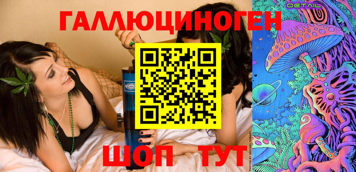 Фурманов  Галлюциногенные грибы Cubensis  купить закладку  Вход с VPN 